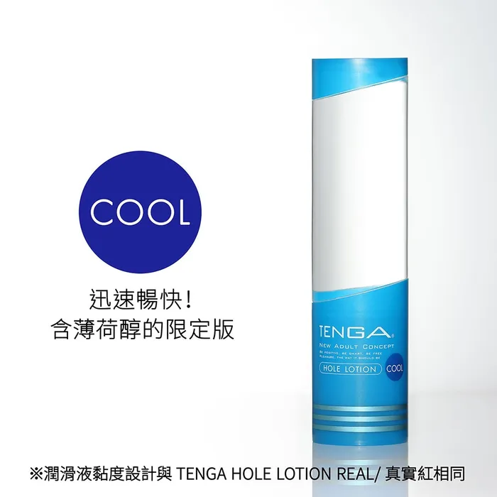 TENGAHOLE LOTION COOL Honeys Toy Vibrators