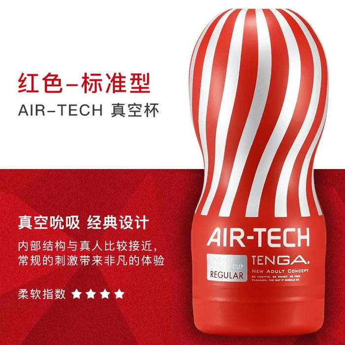 Tenga TENGA AIR TECH Vibrators