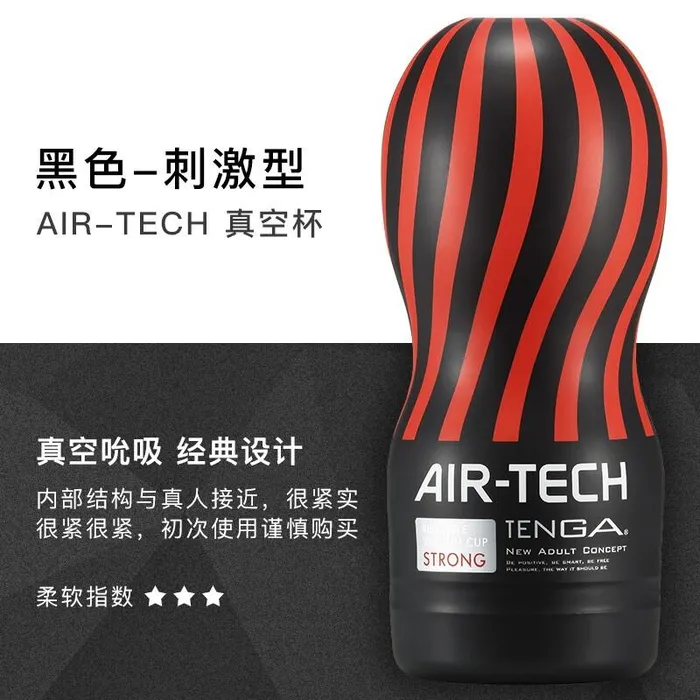 Tenga TENGA AIR TECH Vibrators