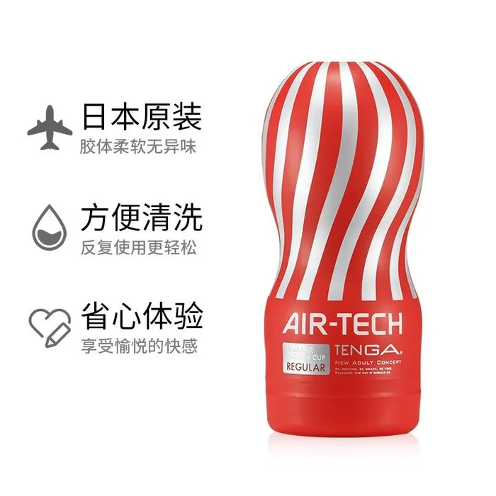 Tenga TENGA AIR TECH Vibrators