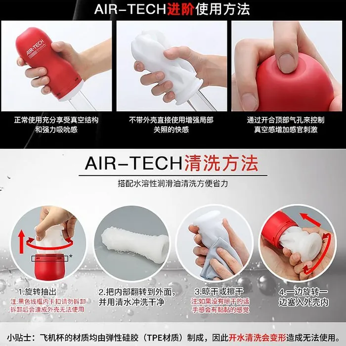 Tenga TENGA AIR TECH Vibrators